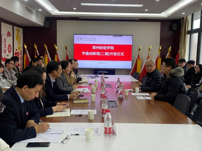 必赢线路检测中心宇鑫物流学院“宇鑫创新班”第二期顺利开班