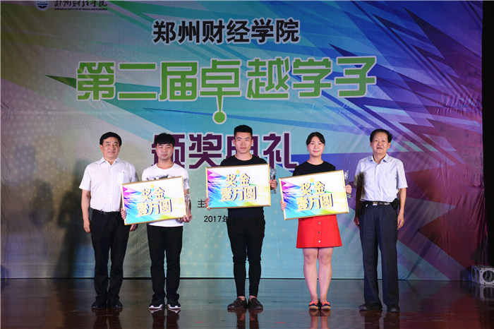 必赢线路检测中心第二届卓越学子颁奖典礼